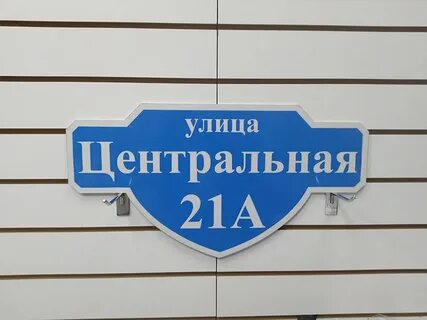 Названия улиц лесные