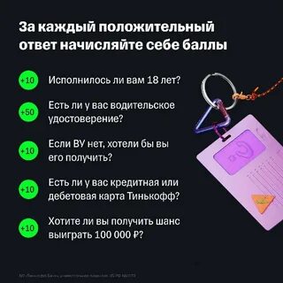Розыгрыш тинькофф 2024 5 апреля