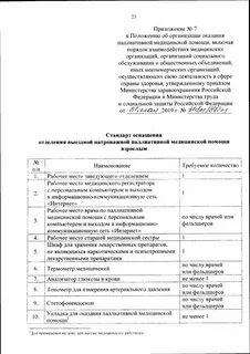 31 мая 2019 г no 345н 372н