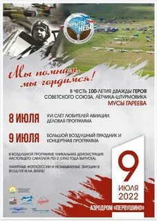 1 июля 9