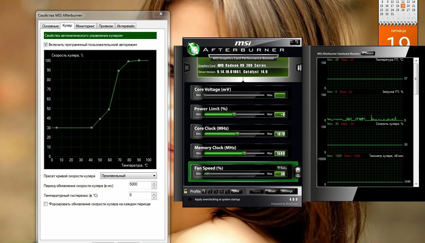 Программа управления вентиляторами. Программа для управления кулерами в компьютере. Утилиты для управления кулерами видеокарты. Программа для управления вентиляторами ПК. Afterburner скорость кулера