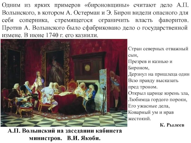 Davici пазл "а. Волынский на заседании кабинета министров. Чехов". Волынский на заседании кабинета министров. Волынский на заседании кабинета министров.