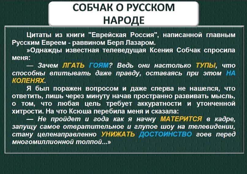 Цитаты про нацию. Еврейская Россия книга. Гавахх что это. Цитаты про народ. Лазар книга еврейская россия