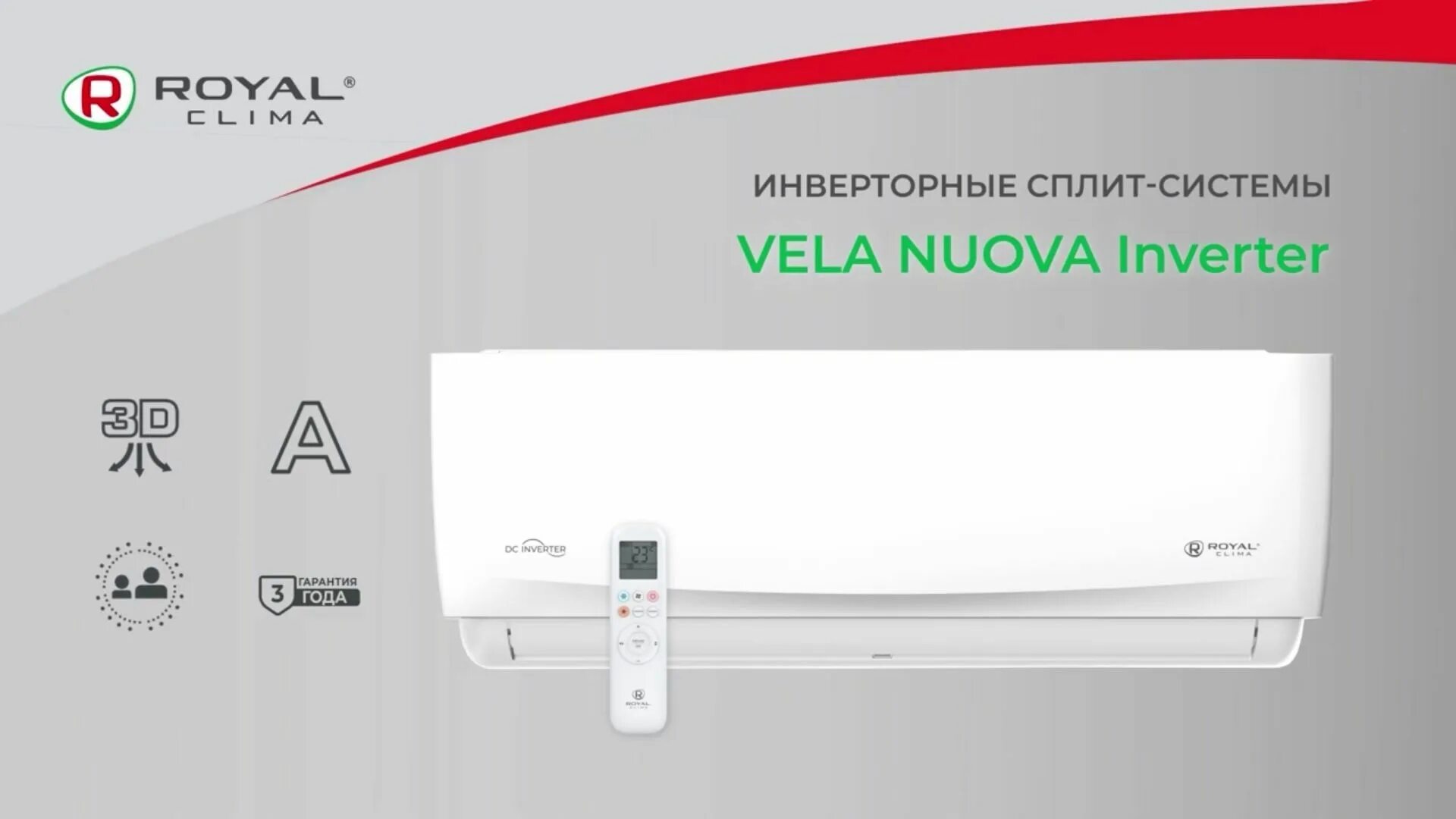 Сплит система royal clima rci vxi28hn. Сплит система royal clima rci vxi28hn