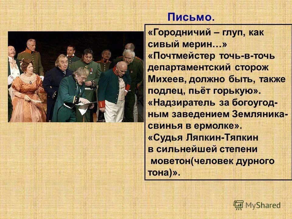 Глуп как баран. Сивый мерин. Глуп как сивый мерин. Сивый мерин. Фельетон пример.