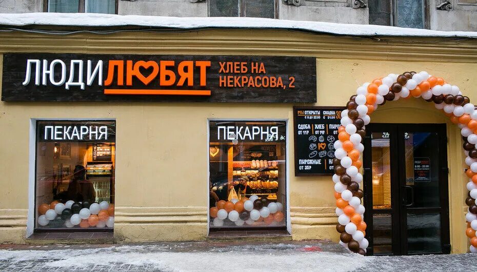 Пекарня. Люди в пекарне. Пекарь хлебобулочных изделий. Вывеска булочной. Вывеска хлеб.