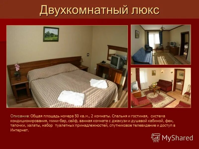 поставь описание номера 4