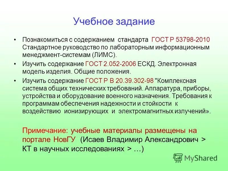 Требования гос стандартов россии. Какие требования содержат государственные стандарты. Фгос 2021 основного общего образования. Структура стандарта фгос и гос. Федеральные государственные образовательные стандарты обеспечивают.
