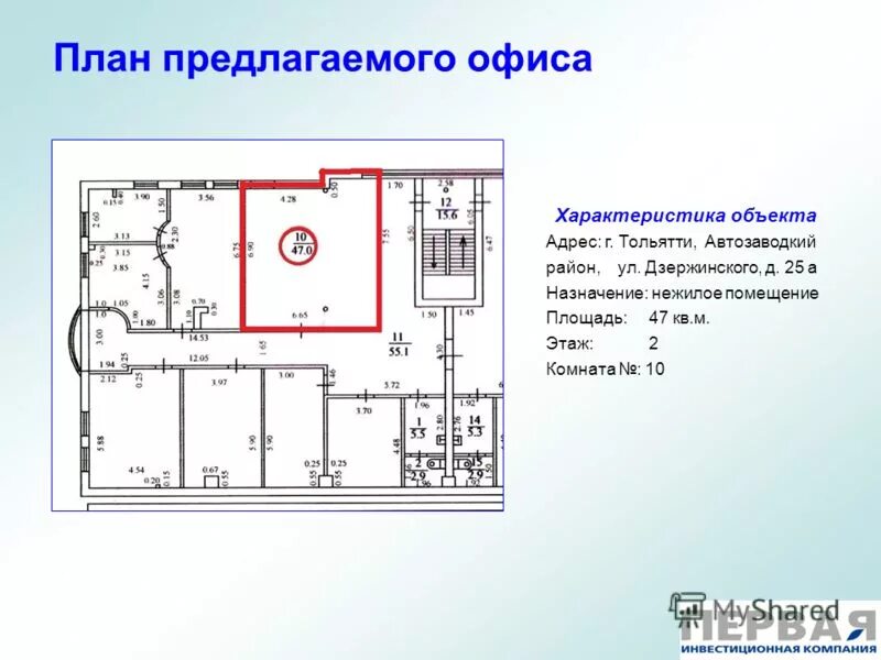 предложите план. схема планировочной структуры территории. беседа при увольнении. план проведения маркетингового исследования. предложите план.