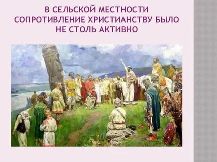 Христианский ответ