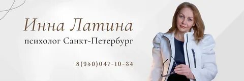 Запись к психологу спб