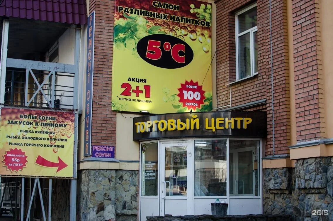 В каком магазине продается. Где в томске продают. Ярче магазин томск. Аксессуары для склада. Где в томске продают.