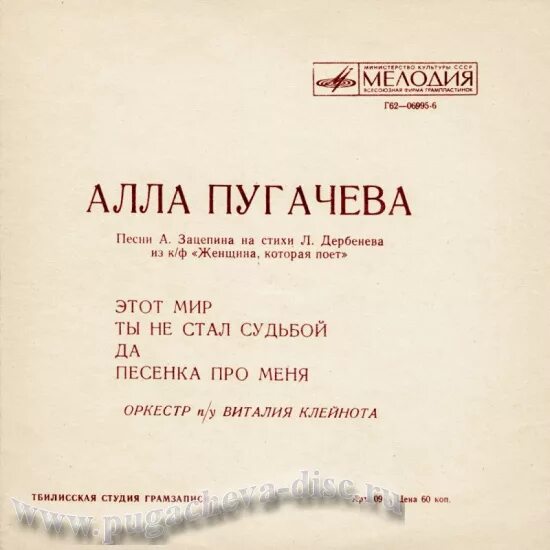 Песни написанные аллы пугачевой. Стихи Аллы Пугачевой. Песни Аллы Пугачевой текст.