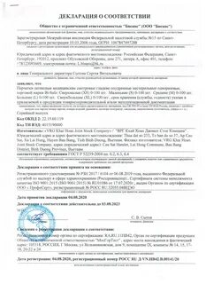 Сертификат на перчатки резиновые