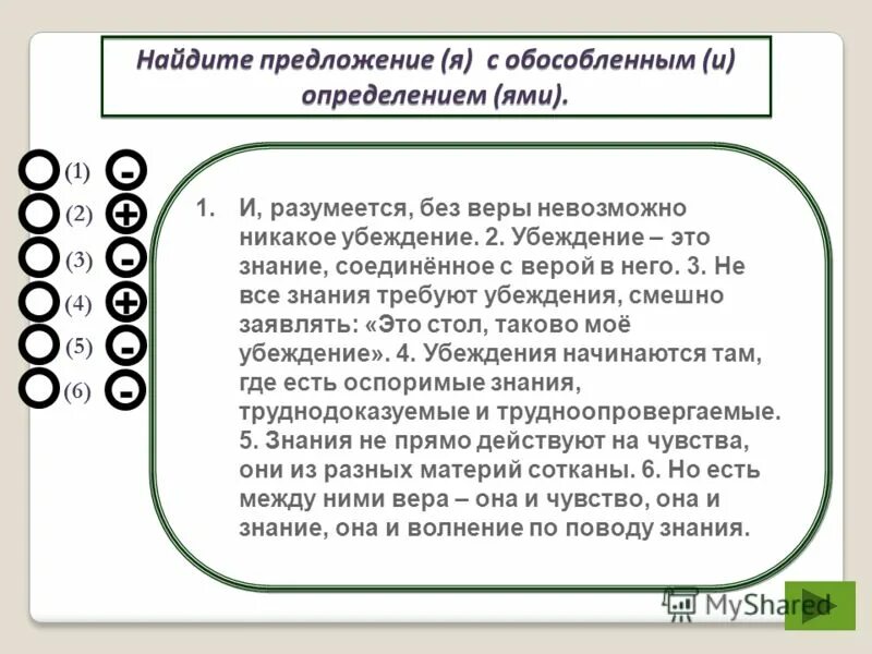 соотношение веры и разума у августина. знание и вера в философии. знание соединенное с верой в него есть. соотношение знания и веры в философии. неотомизм направления периоды развития.