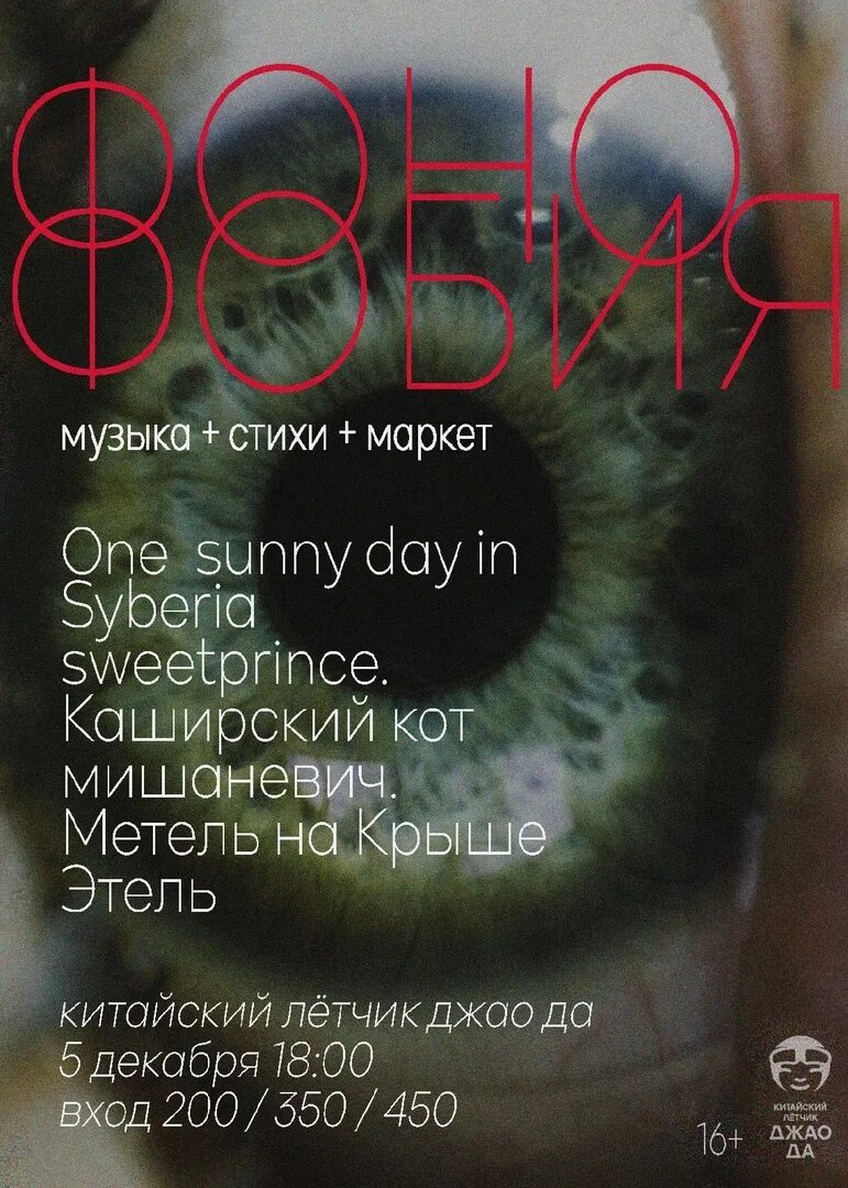 Что такое фонофобия. Фонофобия. фото фонофобия. три фонофобия. phonophobia требование.