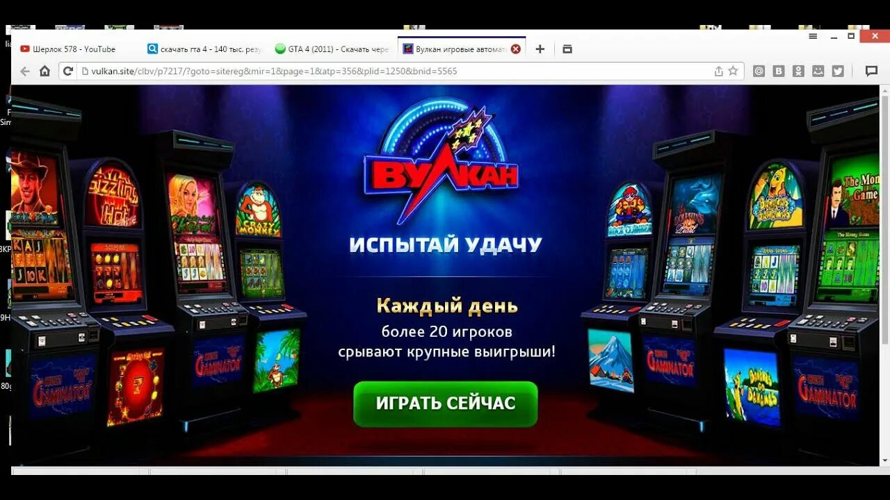 Игровые автоматы сейчас playmax1. Игровой автомат казино. Платные игровые автоматы. Казино вулкан. Рекламные баннеры казино.