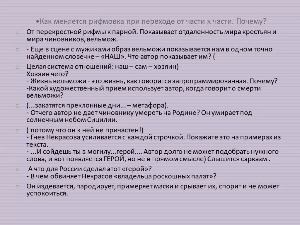 Владелец роскошных палат размышления у парадного подъезда. Владелец роскошных палат размышления у парадного подъезда