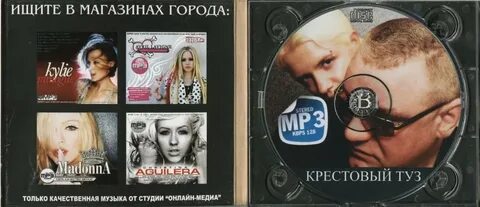 Песня про тузы