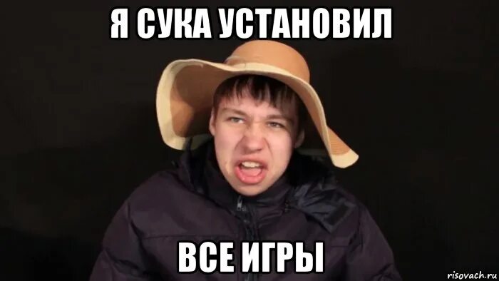 Ставлю суку. Мем про сучку крашеную. Мемы про сашу фокина. Поставьте лайк. Ставлю суку.