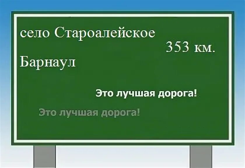 Село малиновка алтайский край. Староалейское алтайский край на карте. Змеиногорск алтайский край на карте. Карта староалейское. Карта староалейское.