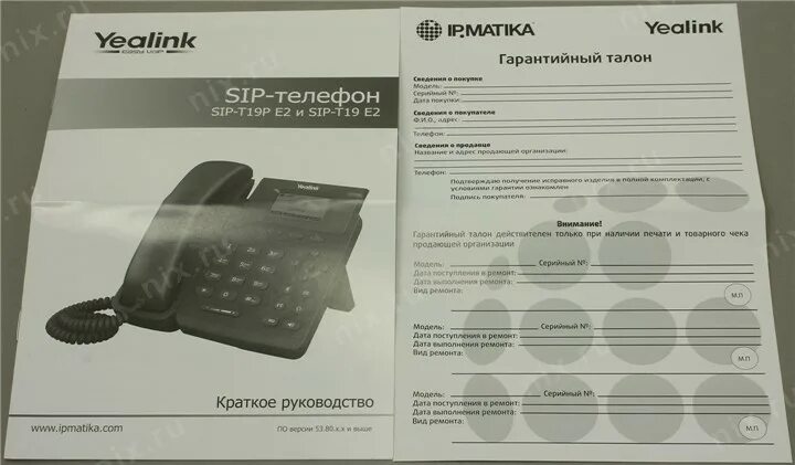 Yealink sip-t19 e2. монитор асус 19 дюймов. Yealink sip-t19p e2 (без бп). Yealink sip-t19p e2. монитор asus vb195t.