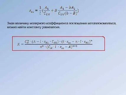 Расчет 8