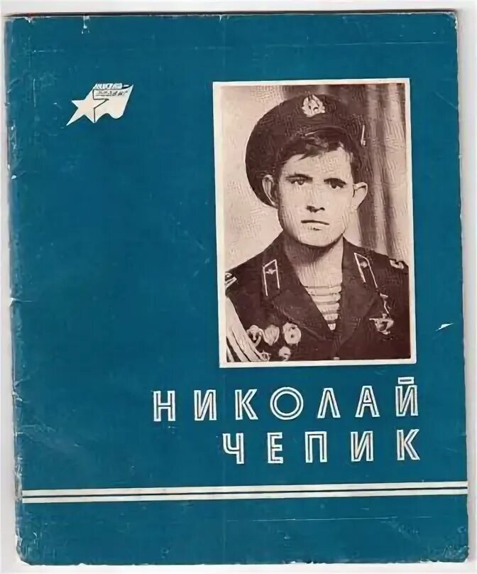 Чепик песни слушать. Премьер министр карелии чепик. Чепик песни слушать. М. Чепик песни слушать.