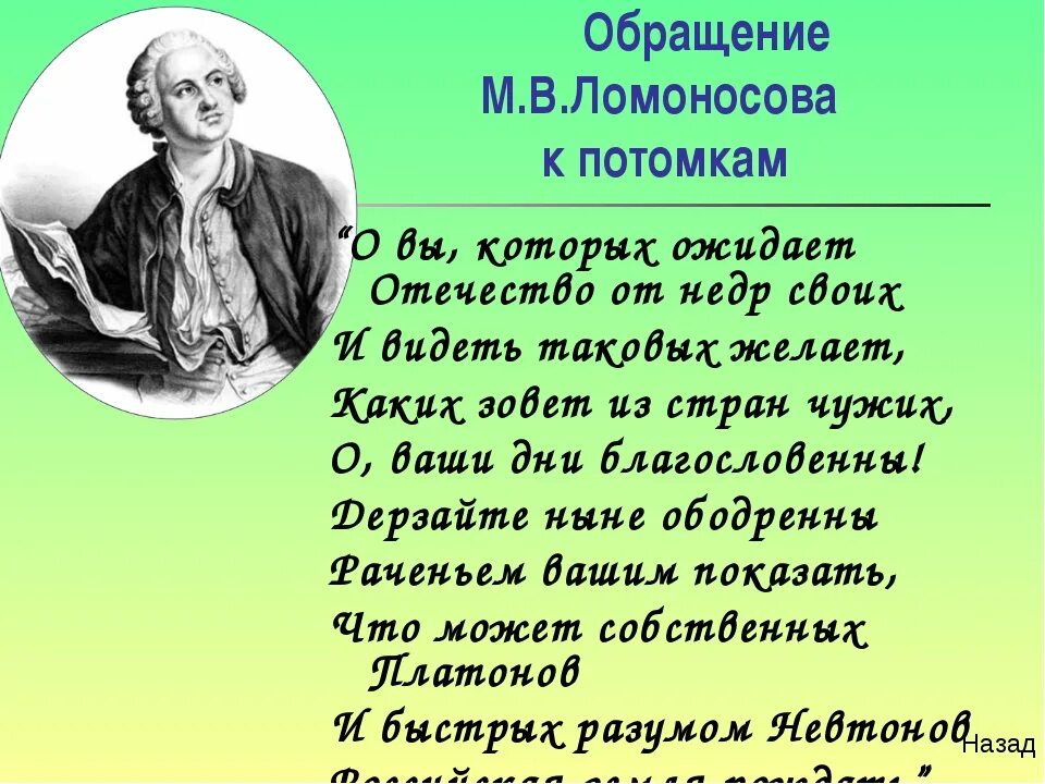 Ода кто написал стихотворение