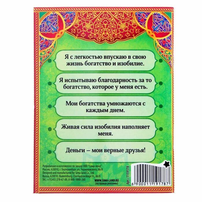 Написать желание сайт. Как записывать желания в блокнот чтобы они исполнялись. Блокнот желаний формулировка. Как правильно записывать желания в блокнот чтобы они сбылись. Как правильно писать желания в блокнот чтобы сбылись.