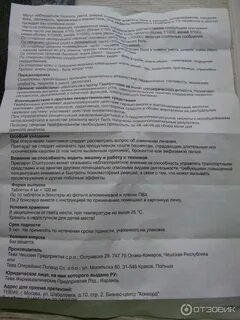 Конкорд таблетки инструкция по применению