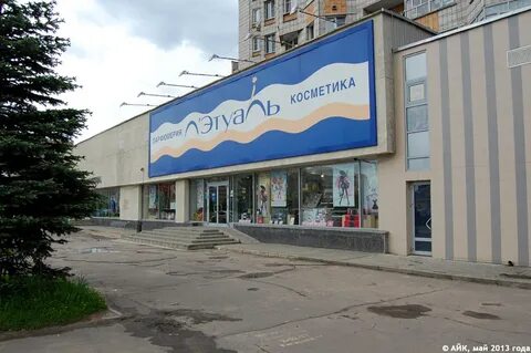 Летуаль абакан