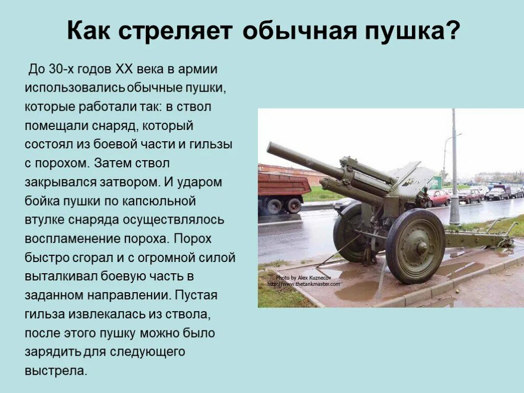 Не подпускать на пушечный выстрел значение фразеологизма. Не подпускать на пушечный выстрел значение фразеологизма