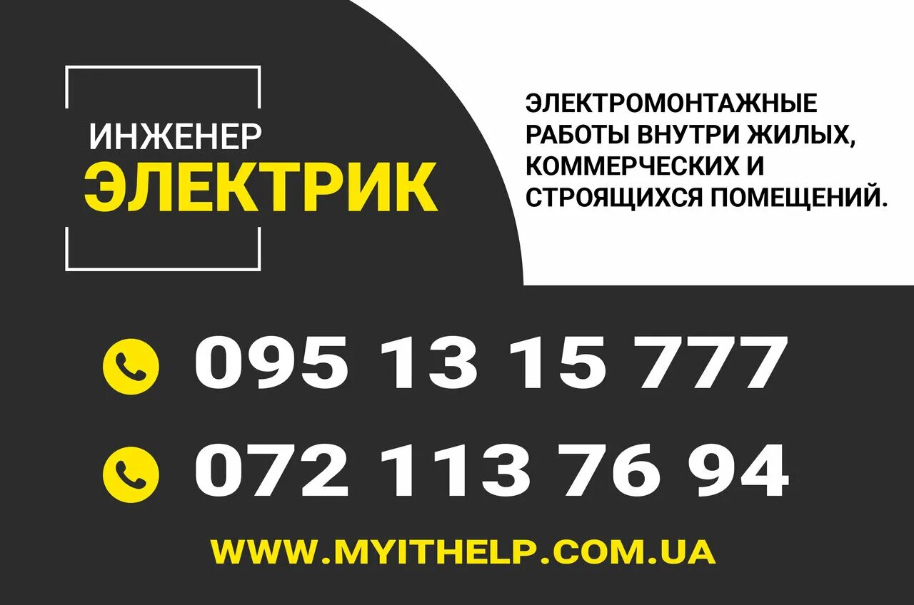 Виал сантехника луганск. Вызов луганск. Молодежь и политика. Электрик луганск. Вызов луганск.