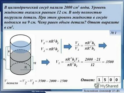 Сосуд наполнен воздухом