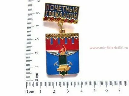Почетный титул в великобритании щитоносец