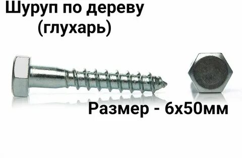 Глухарь 6
