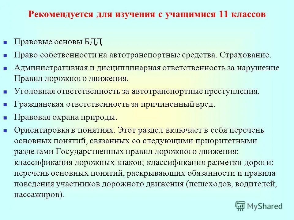 основы подготовки руководителя