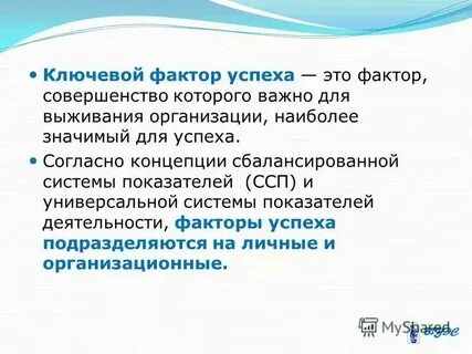 Система фактор компания