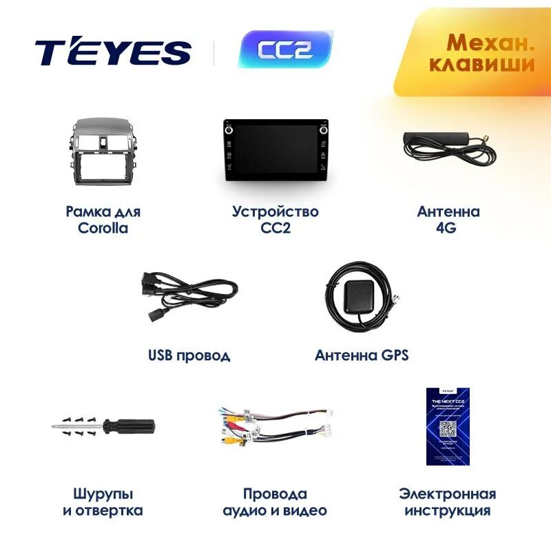 Teyes plus 3 32. Магнитола Teyes cc2 Corolla. Штатная магнитола Teyes cc2 Plus 3/32 Toyota Corolla 9 e120 e130 (2003-2007). Teyes cc2 Plus Тойота. Воздушный контроль на магнитолу Teyes cc3. 4/32 На Тойота короллу 2005 год.