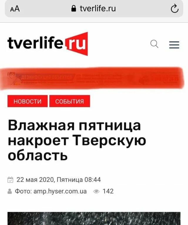 Мастера заголовков. Мастера заголовков. Секреты мастера заголовок. Кликбейтные заголовки новостей. Рамблер новости.