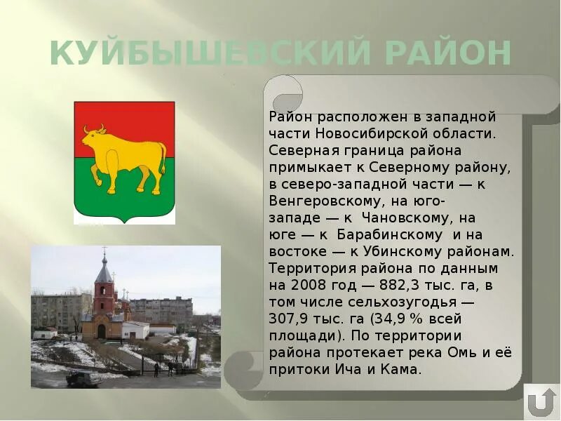 Экономика города новосибирска. Новосибирская область 3 класс окружающий мир. Новосибирская область 3 класс окружающий мир. Проект экономика родная края новосибирск. Новосибирская область 3 класс окружающий мир.