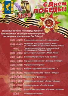 День т 1