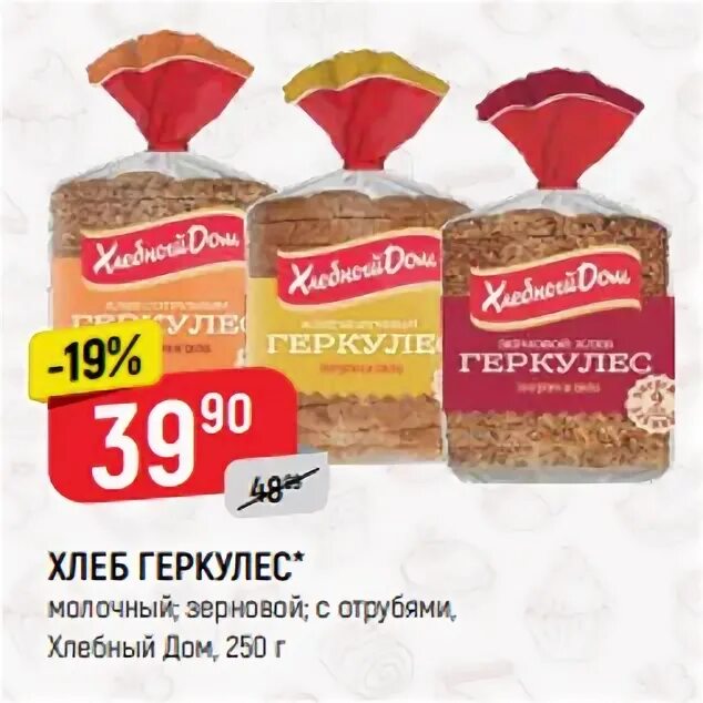 геркулес хлеб акции