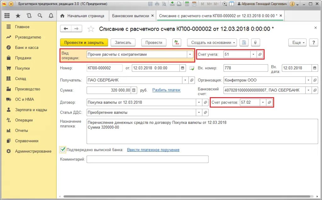 Списание с расчетного счета заработной платы в 1с 8.3. Проводки по выдаче аванса по заработной плате. Списание с расчетного счета документ. Списание с расчетного счета форма. Валюта счета в 1с 8.3