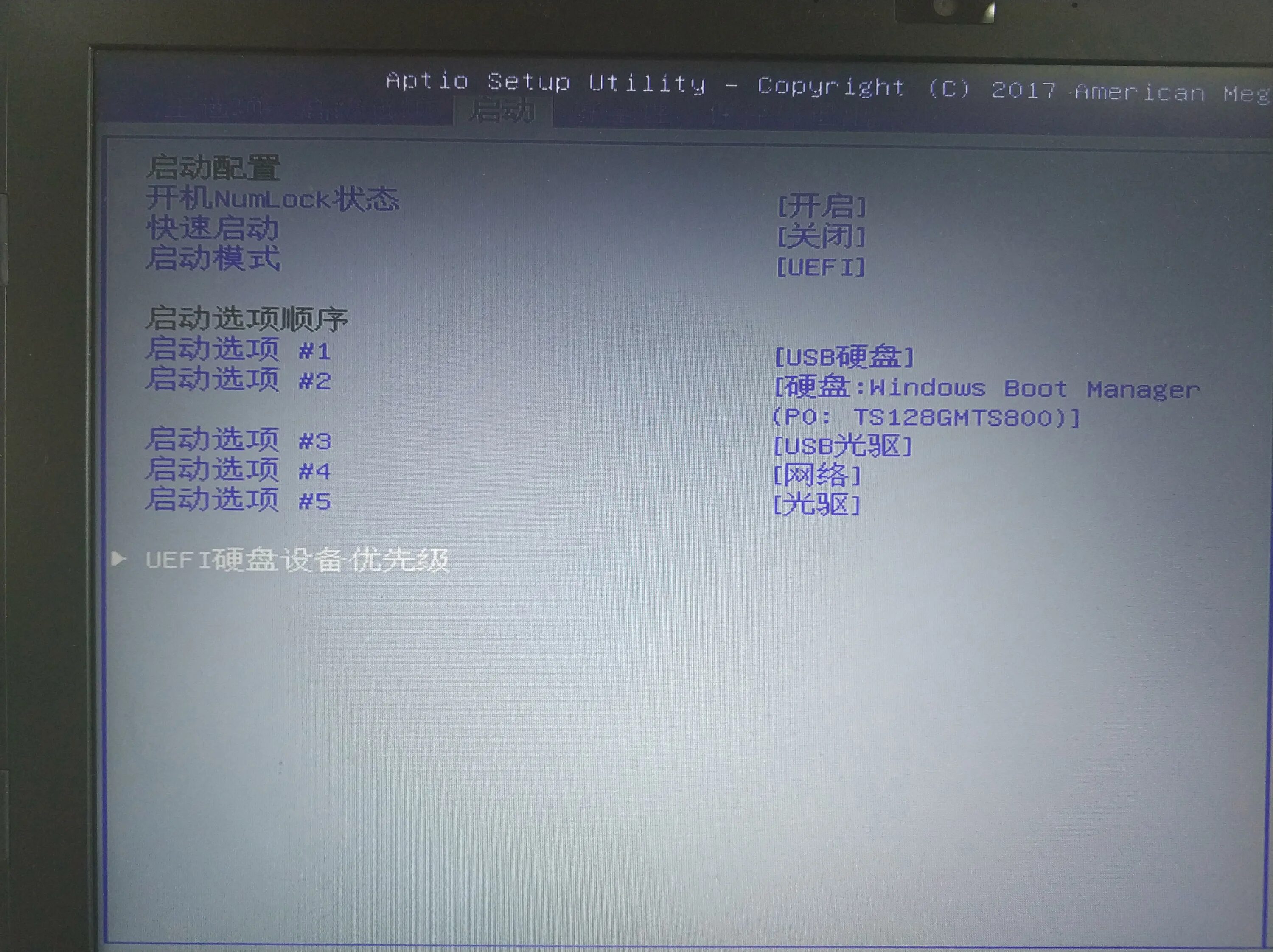 Disabled by bios linux. Запуск линукс через биос. Disabled by bios linux. Биос виндовс 10. Алгоритм установки пароля в биосе.