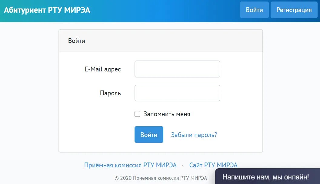 Рту мирэа адрес. Приемная комиссия МИРЭА. МИРЭА личный кабинет абитуриента. Личный кабинет рту МИРЭА. Личный кабинет абитуриента рту МИРЭА.
