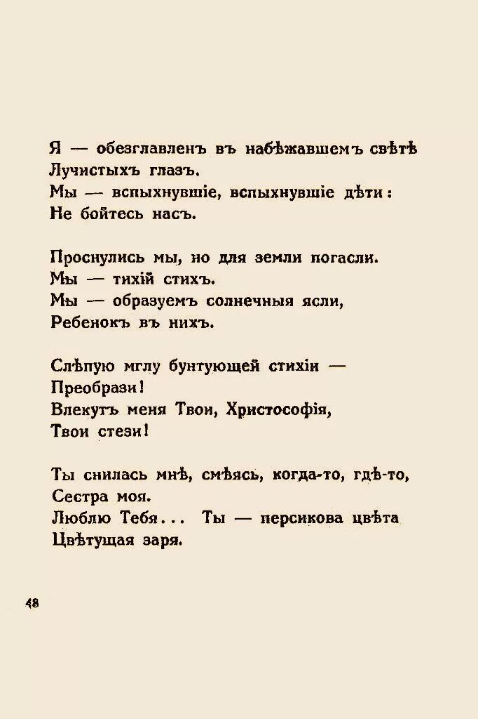 стихи сестре поэтов