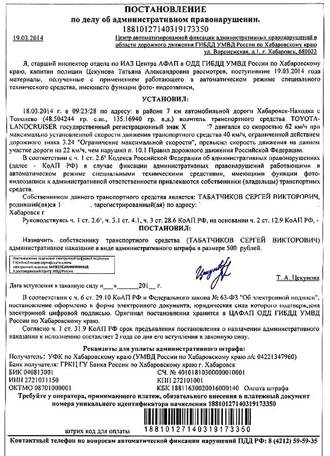 Полиция заявление об административном правонарушении. Постановление ГАИ образец. Постановление ГИБДД образец. Постановление об административном правонарушении ГИБДД. Постановление о деле об административном правонарушении.