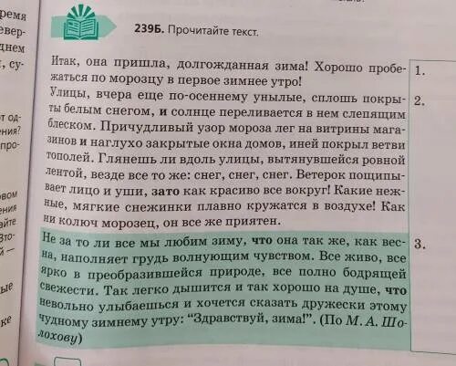 Запиши какова основная мысль текста стр 46. Запиши какова основная мысль текста чтение работа с текстом 2 класс. Основная мысль текста в мае 1762